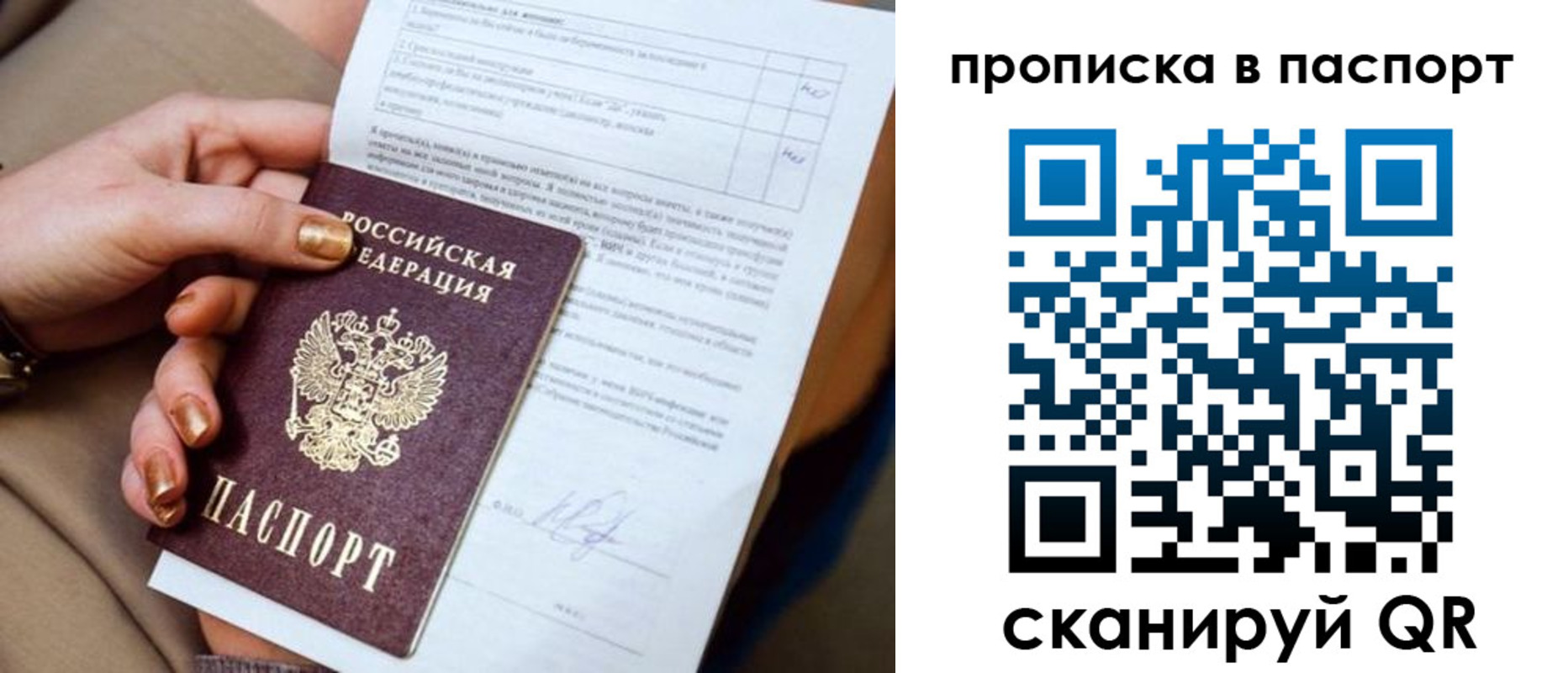 временная прописка в Карачеве
